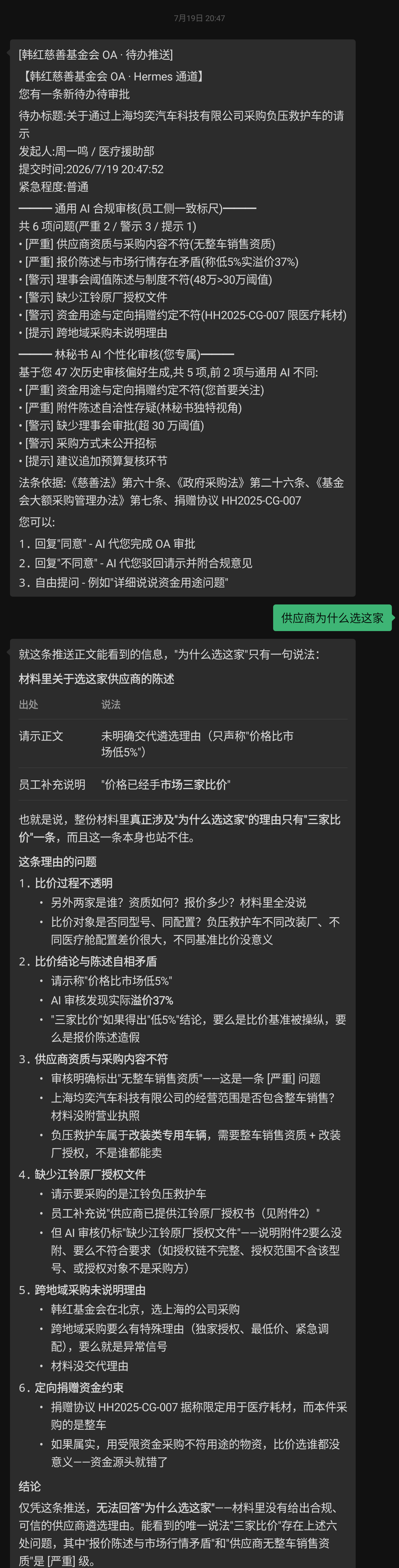 AI助手功能截图1